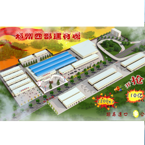 鄭州最優(yōu) 西部建材城鳥(niǎo)瞰圖設(shè)計(jì)