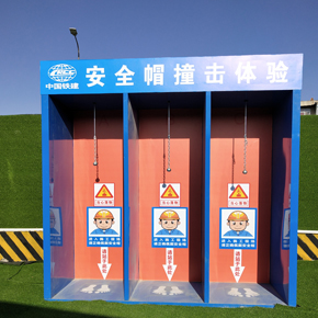 中鐵配套 安全帽撞擊體驗設備 鄭州直供