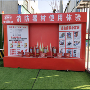 中鐵配套 消費器材體驗設備 安全體驗區