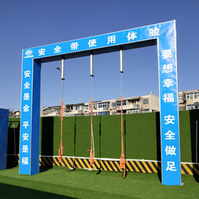 鄭州廠家直供 安全帶使用體驗設備 豫德設計