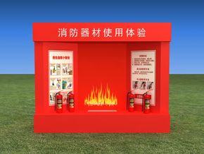 消防器材體驗設備