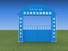 安全體驗區定制大門