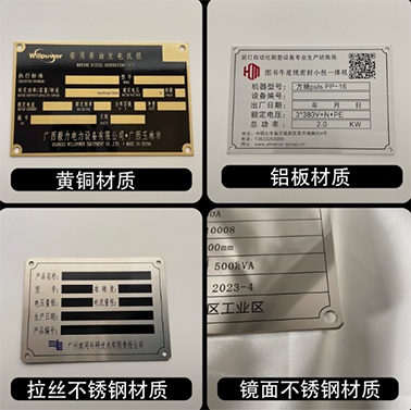 金屬銘牌機(jī)器機(jī)械設(shè)備定制鋁牌不銹鋼銅牌腐蝕絲印電纜標(biāo)識(shí)標(biāo)牌