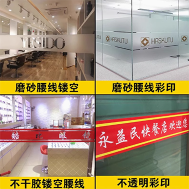 刻字不干膠定制辦公室玻璃門(mén)腰線(xiàn)貼防撞條廣告字磨砂玻璃貼紙logo裝飾玻璃貼