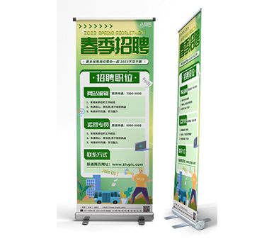 易拉寶門型展架海報(bào)展示架定制作結(jié)婚慶招聘廣告牌設(shè)計(jì)